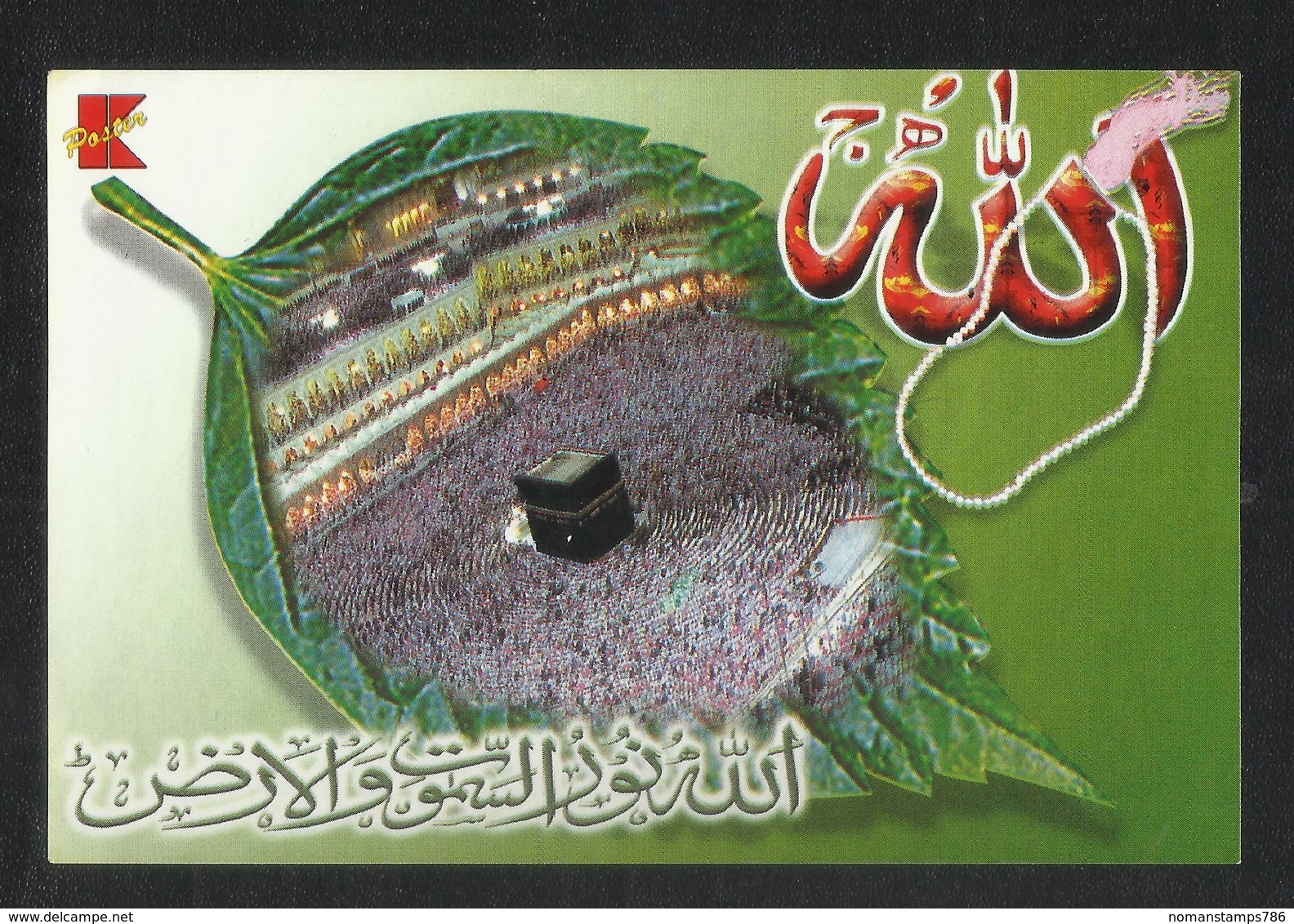 Saudi Arabia Picture Postcard Holy Mosque Ka'aba Mecca Islamic View Card - Arabie Saoudite