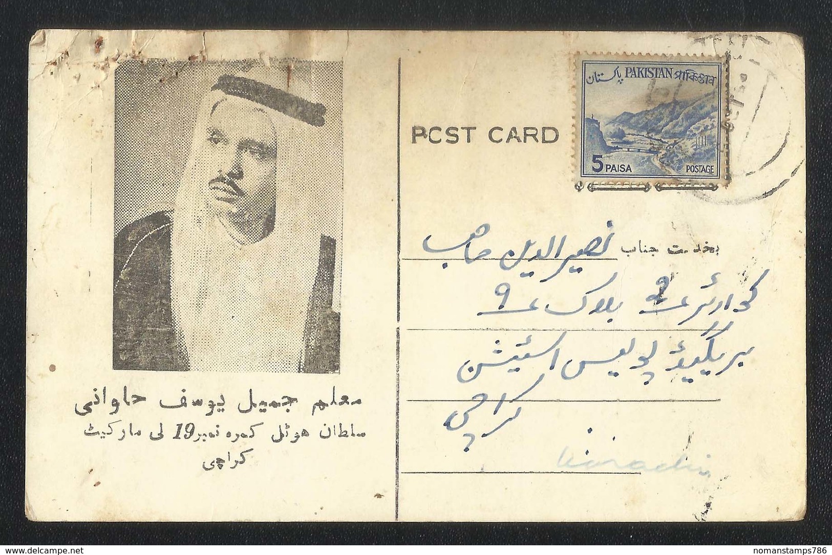 Pakistan Postal Stationery Postcard Saudi Arabia Hajj Muallim Picture Used Postcard - Maurice (1968-...)