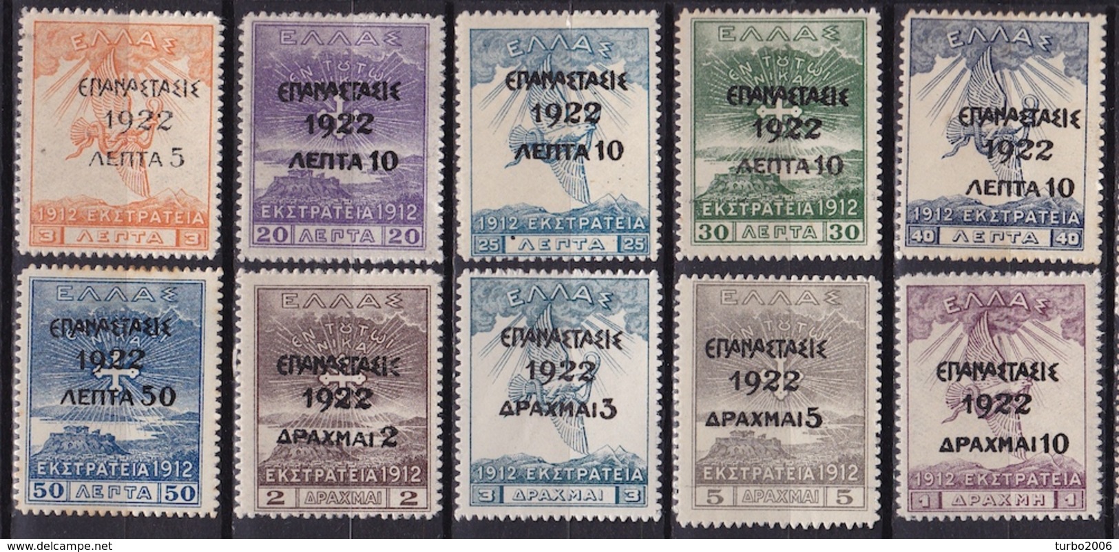 GREECE 1923 1922 Epanastasis Overprint On Campaign Of 1913 Complete MH Set Vl. 395 / 404 - Ongebruikt