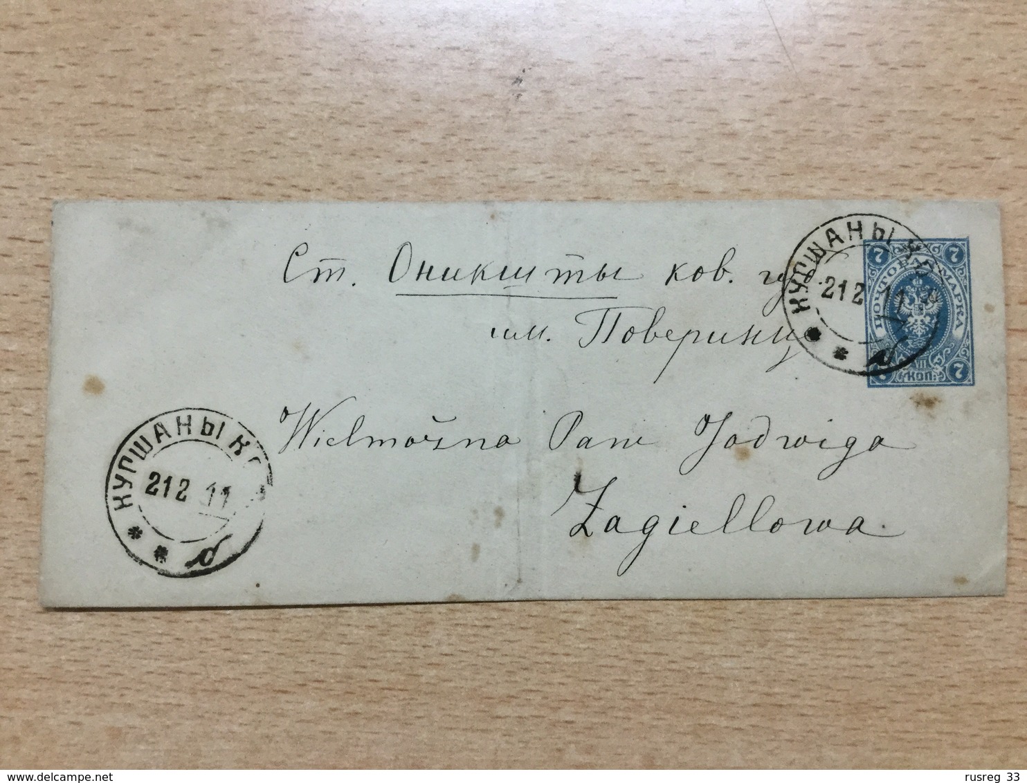 GÄ25027 Russia Russie Ganzsache Stationery Entier Postal U 33B Von Kurschany Bei Kowno Nach Onikschty - Ganzsachen