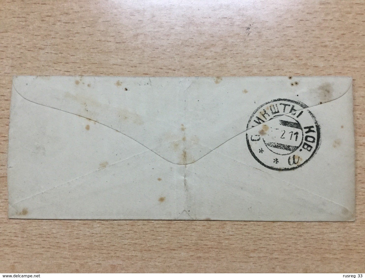 GÄ25027 Russia Russie Ganzsache Stationery Entier Postal U 33B Von Kurschany Bei Kowno Nach Onikschty - Ganzsachen