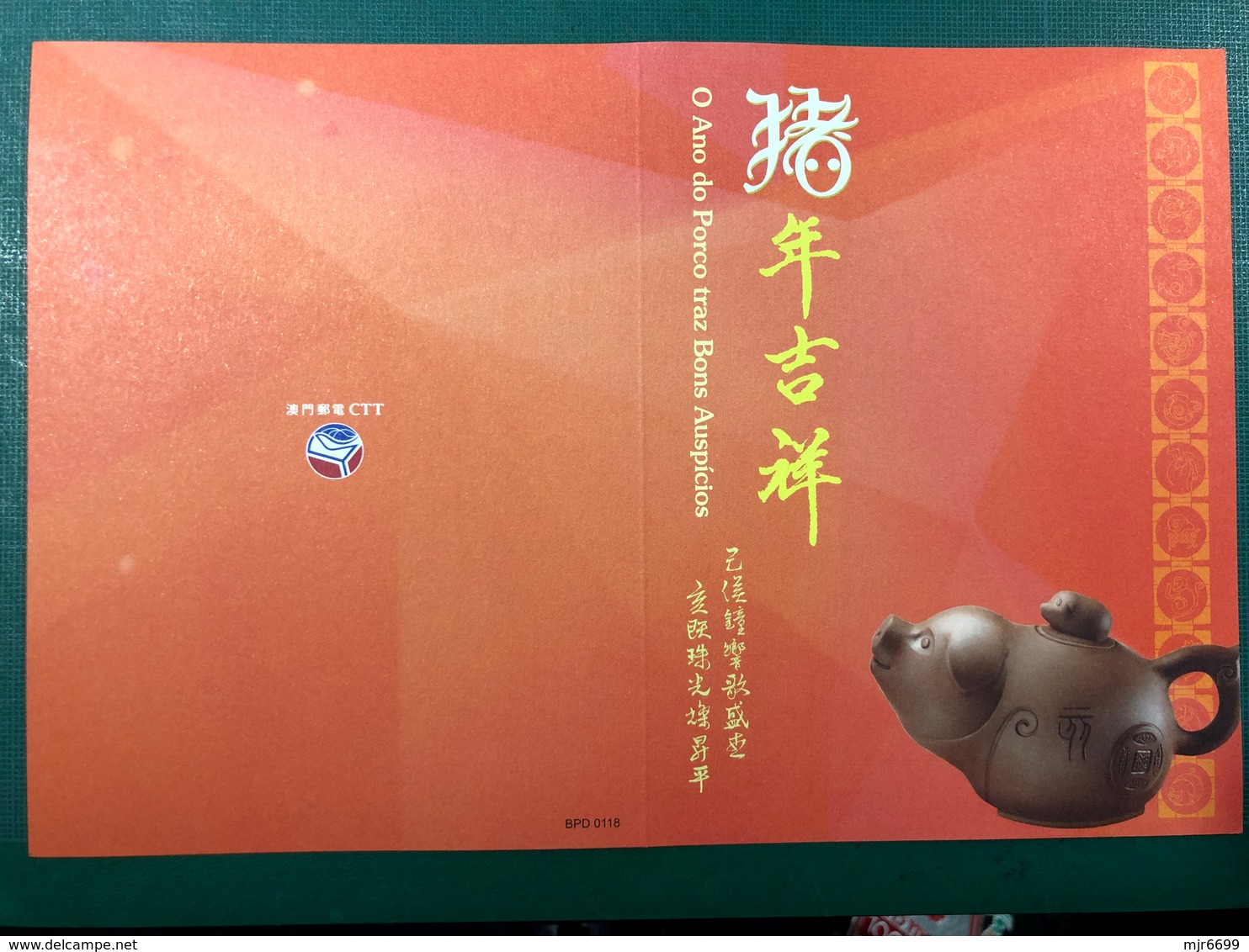 MACAU - 2019 YEAR OF THE PIG POSTAGE PAID GREETING CARD - POST OFFICE NUMBER #BPD0118, SOLD OUT AT FIRST DAY - Enteros Postales