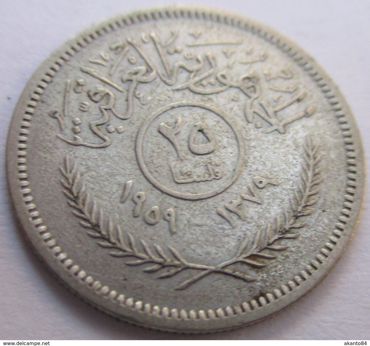 IRAQ 25 FILS 1959 ARGENTO KM# 122 - Iraq