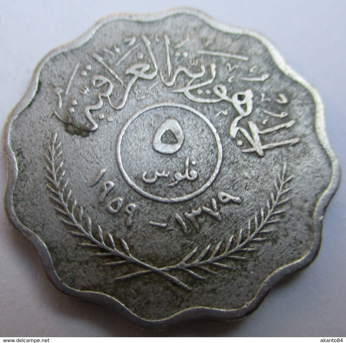 IRAQ 5 FILS 1959 KM# 120 - Iraq