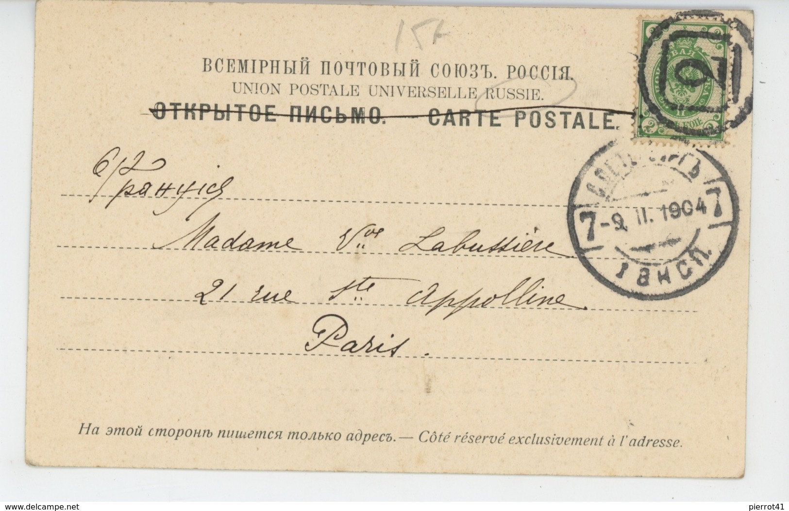 RUSSIE - RUSSIA - SAINT PETERSBOURG - Association Française De Bienfaisance - Rusia