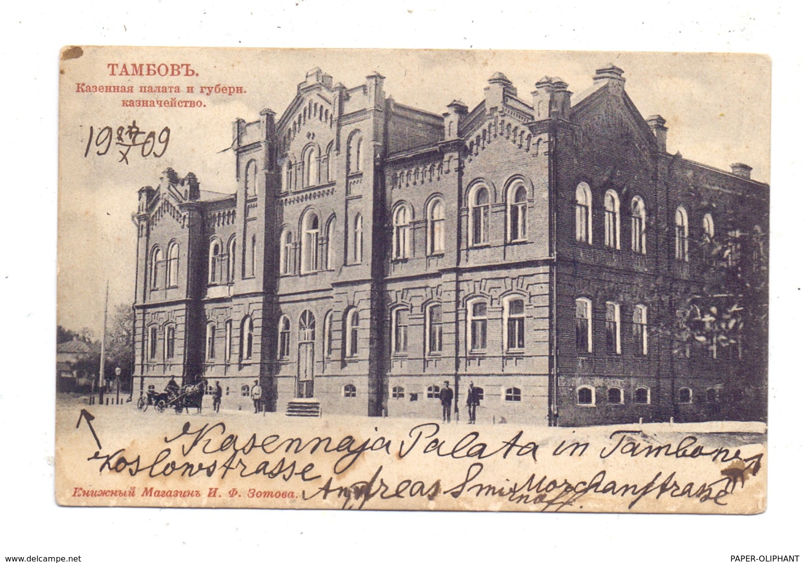 RU 392000 TAMBOW / TAMBOV, Kasennaja Palata, Koslowstrasse, 1913 - Russland