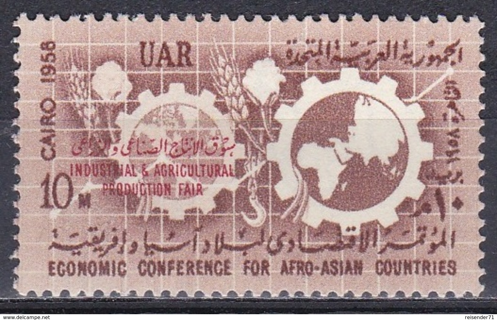 Ägypten Egypt 1958 Wirtschaft Economy Landwirtschaft Agriculture Zahnräder Geards Industrie Industry, Mi. 551 ** - Unused Stamps