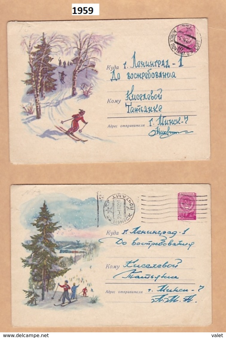 1959.USSR .Stamped Stationery.Skiing. - Ski