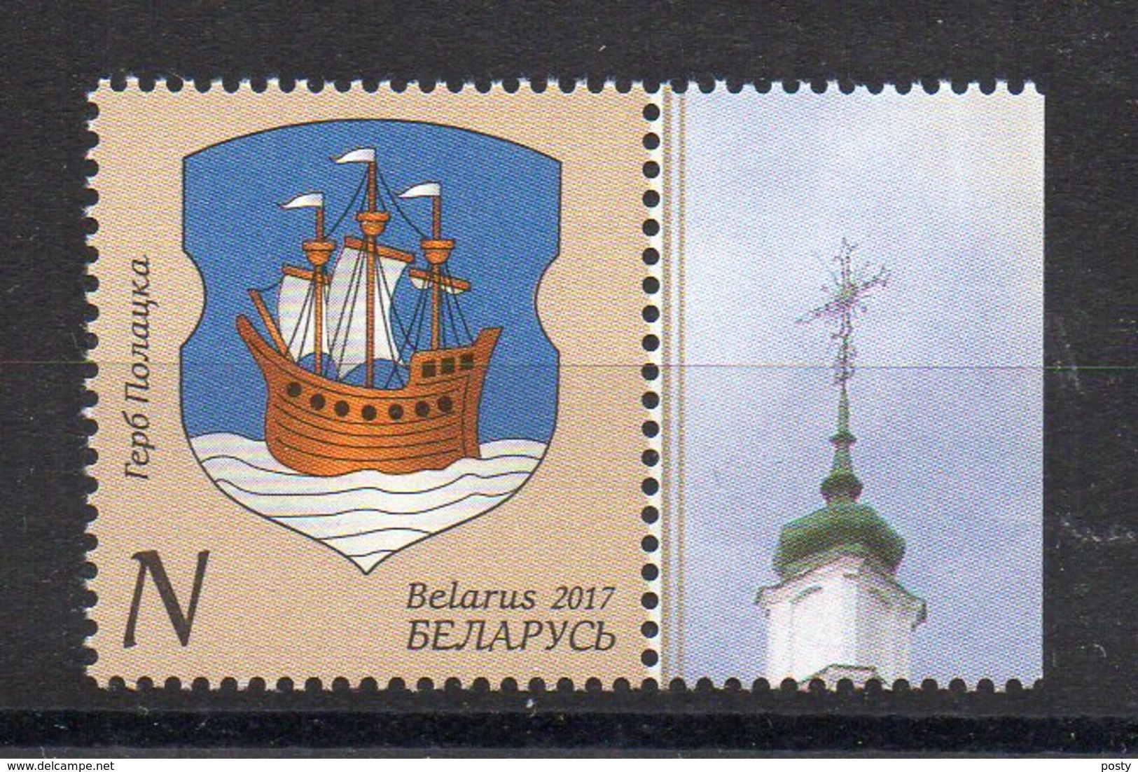 BELARUS - BIELORUSSIE - 2017 - COAT OF ARMS - BLASON - CITY OF POLOSK - VILLE DE POLOSK - - Belarus