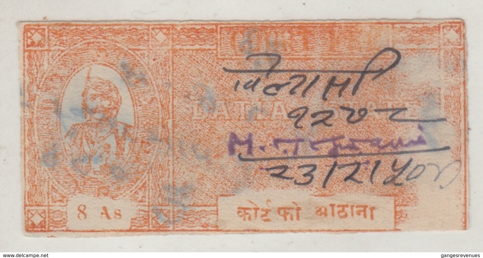 DATIA  State  8A  Imperf Court Fee Type 5    # 16560  D   India Inde Indien Revenue Fiscaux - Datia