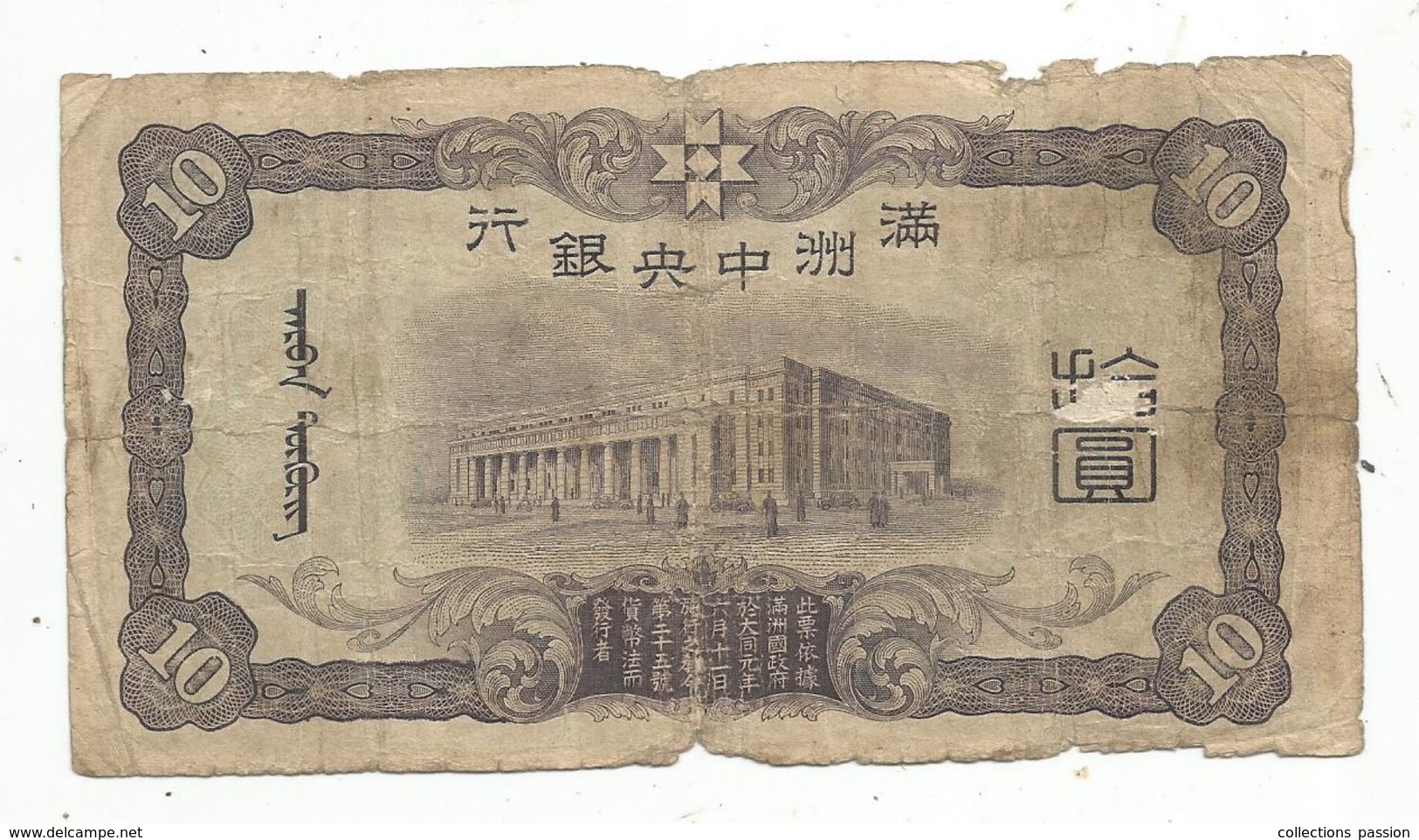 Billet ,Chine , 10 Yuan , Nd , 2 Scans - Chine