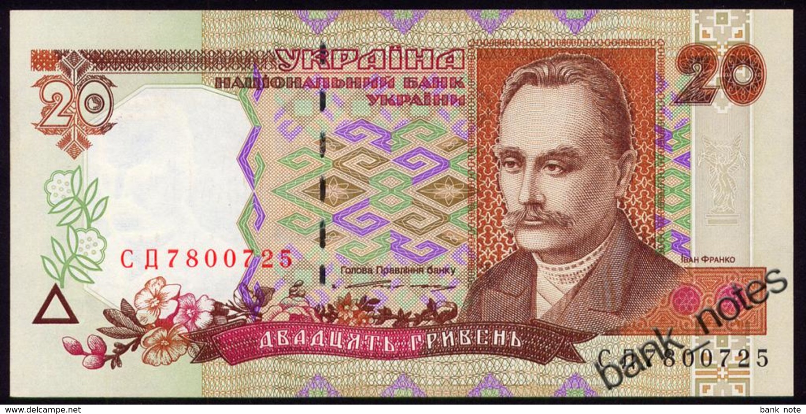 UKRAINE 20 HRYVEN 1995 YUSCHENKO СД 7800725 Pick 112a AUnc+ - Ukraine