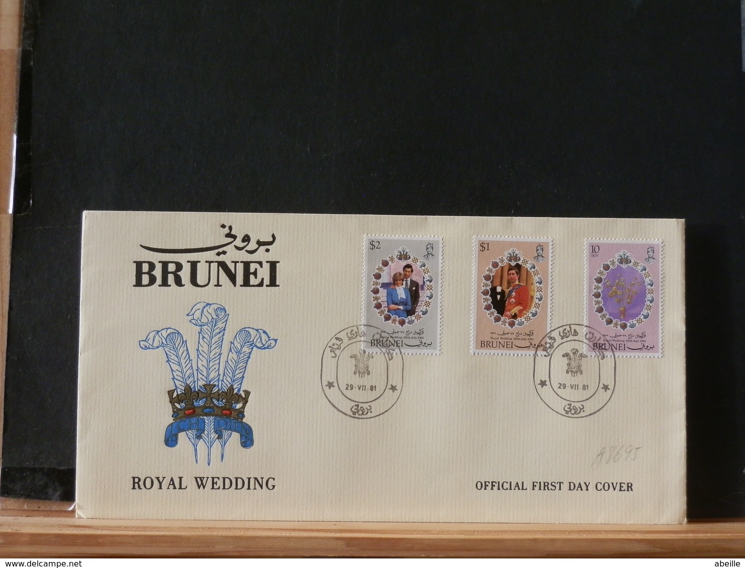 A8695 FDC   BRUNEI  1981 - Brunei (1984-...)