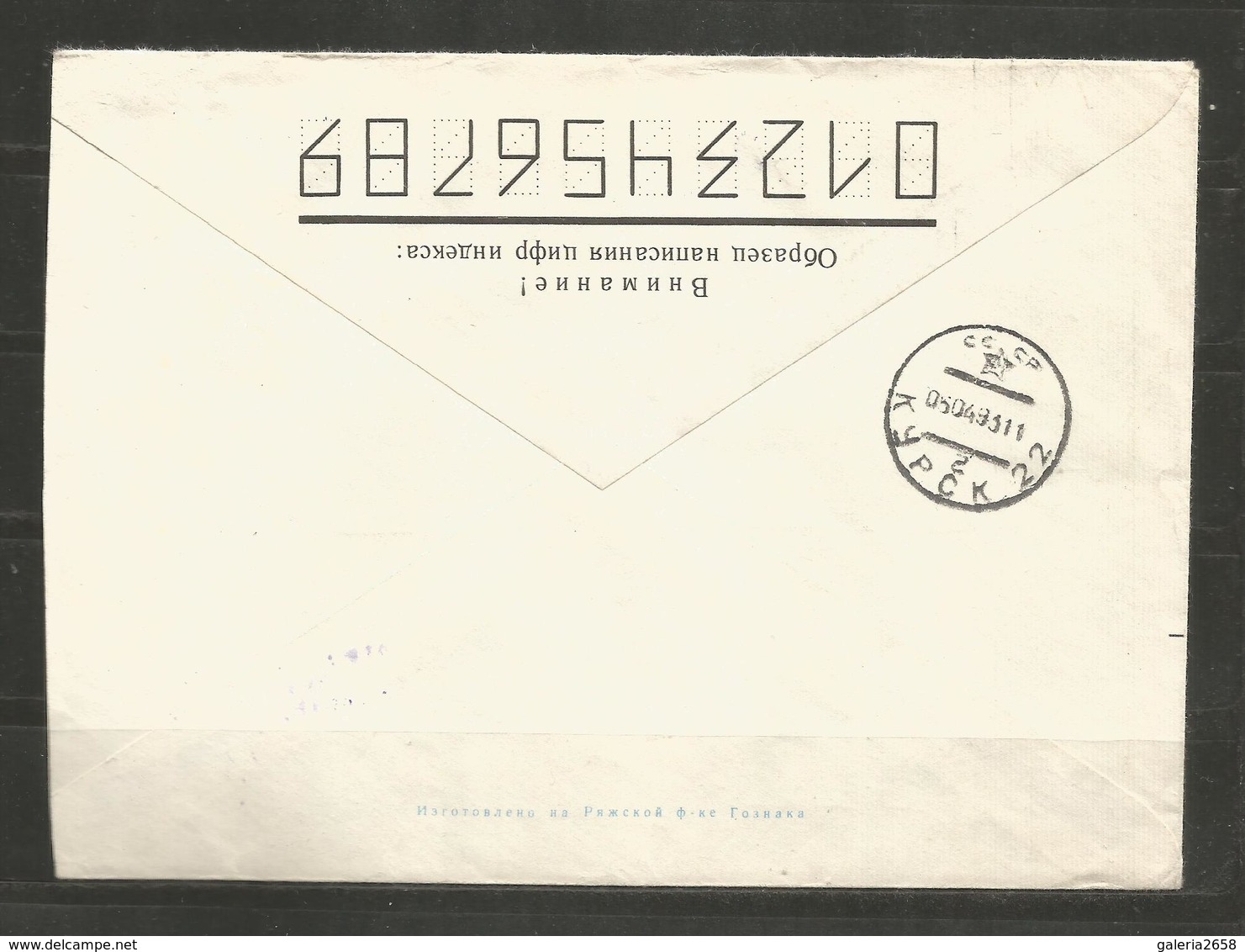 FLORA - UKRAINA -  Traveled Cover To Kursk - RUSIA   - D 3286 - Ucraina