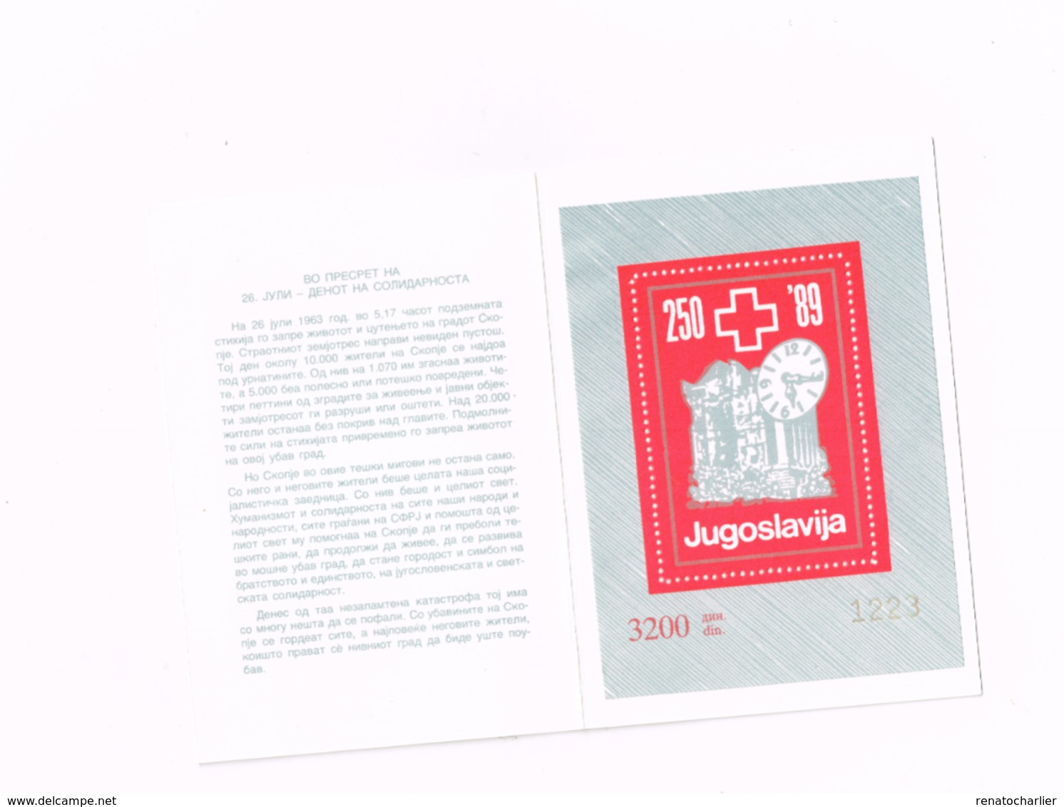 Croix-Rouge. MNH,Neuf Sans Charnière.Falzlos.Yvert 2223 D - Blocs-feuillets