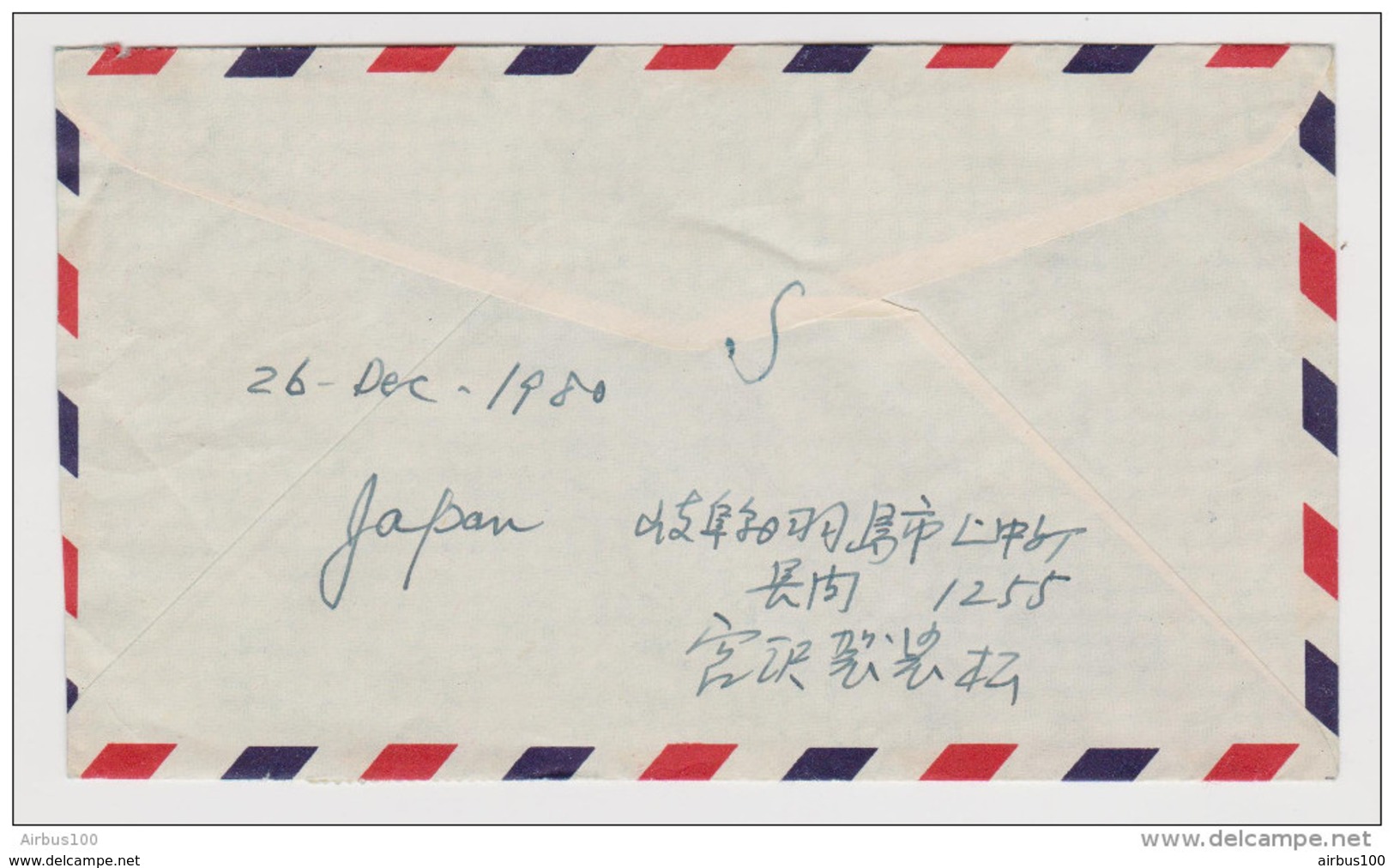 JAPON JAPAN ENVELOPPE 26 DÉCEMBRE 1980 VERS PARIS FRANCE - 2 Scans - - Covers & Documents