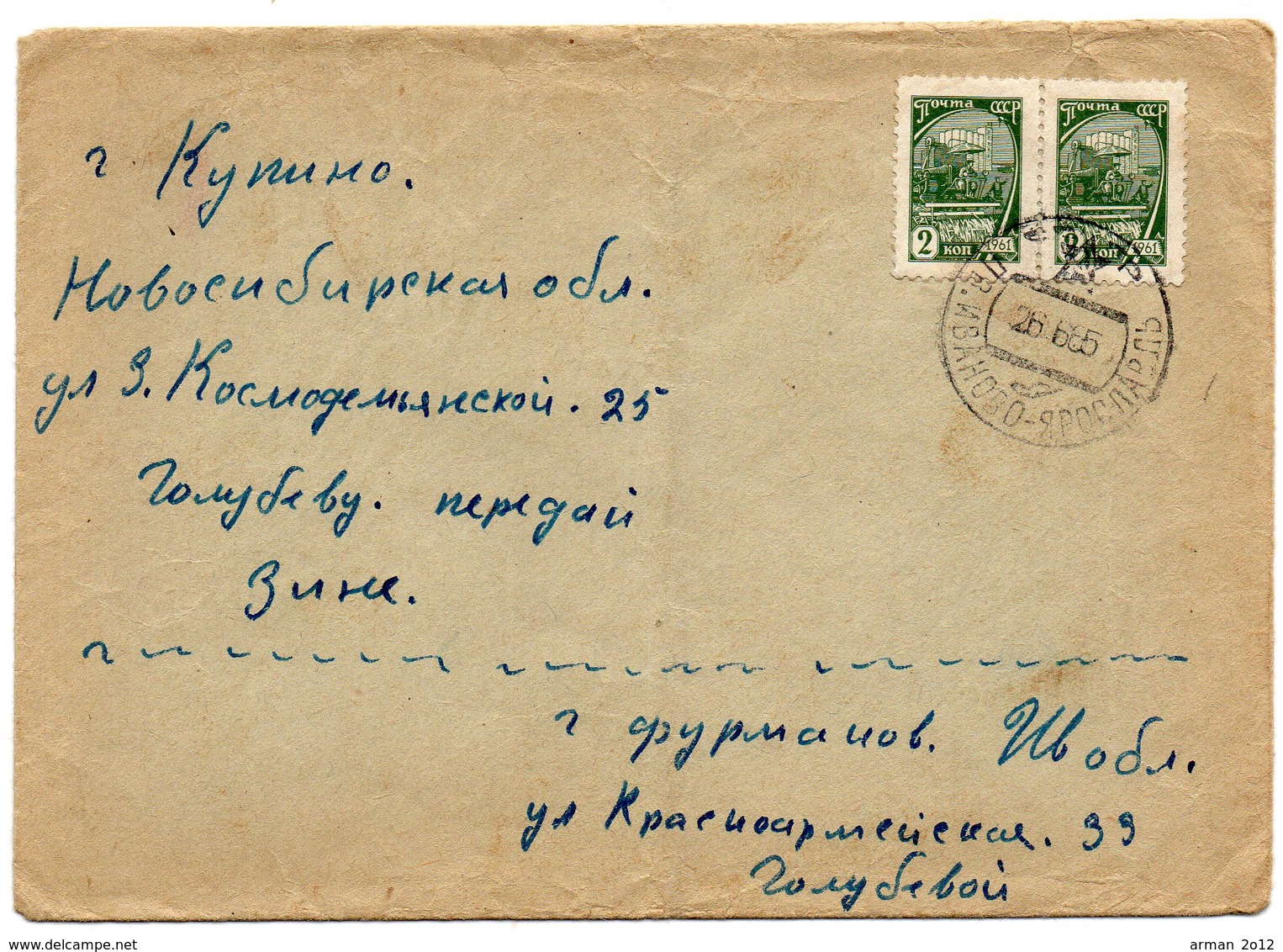 TPO Ivanovo - Yaroslavl 1965 - Covers & Documents