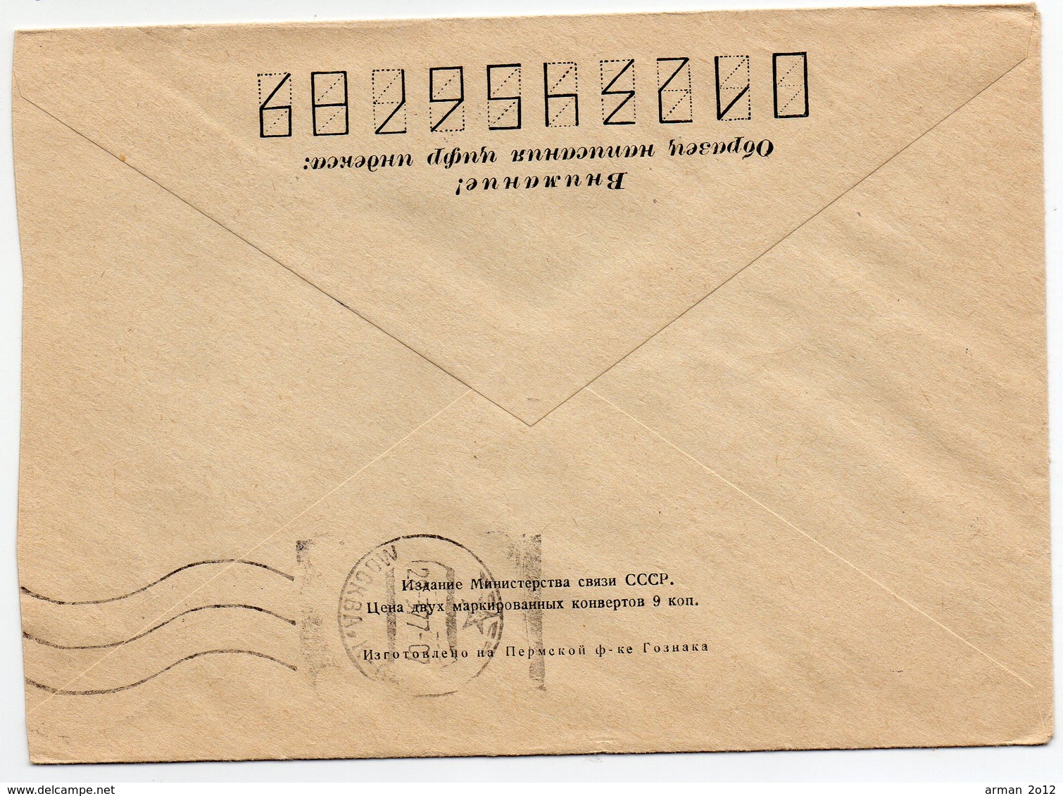 TPO Registered Sonkovo - Ves'egonsk 1977 - Covers & Documents