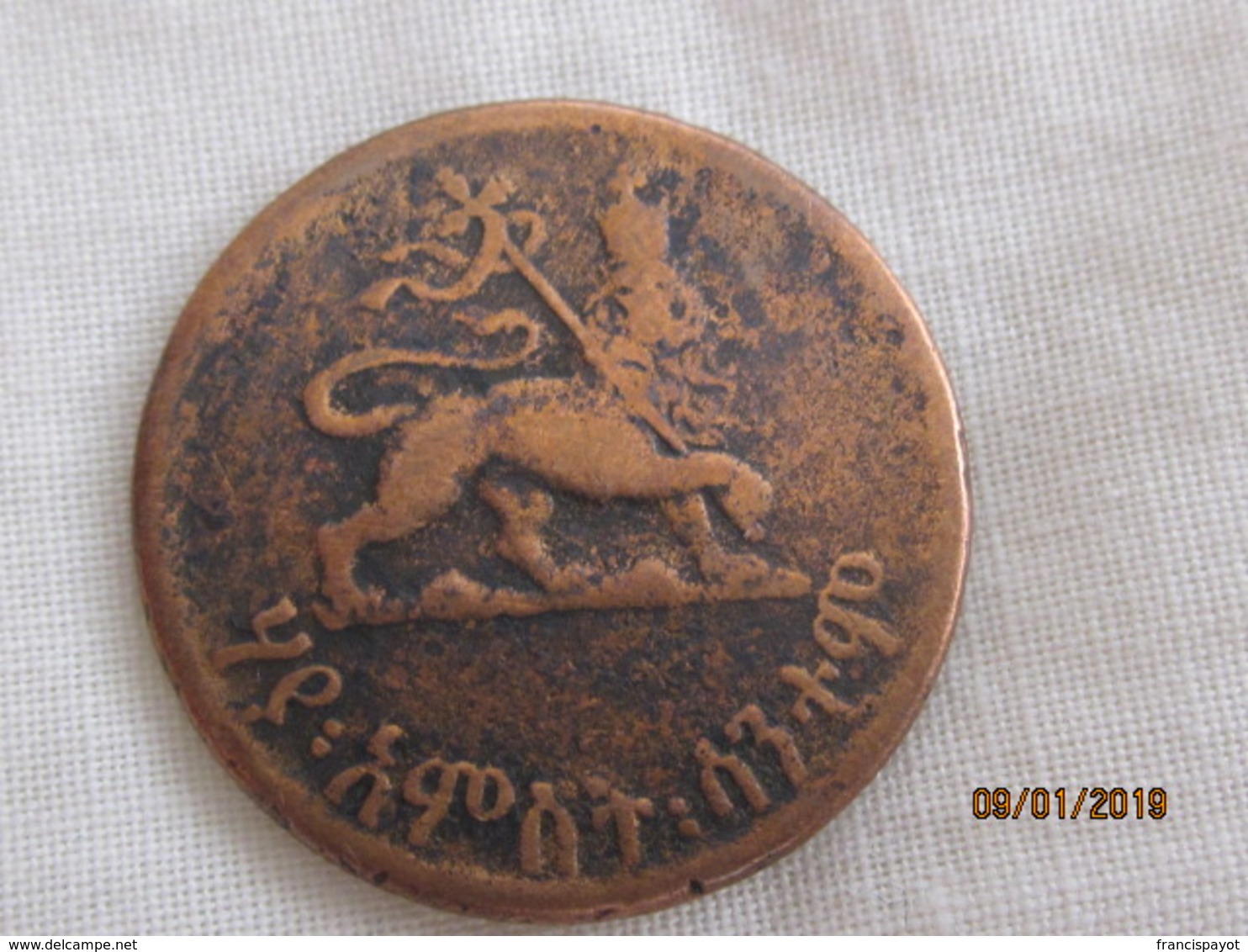 Ethiopia: 25 Santeem 1936 EE = 1944 Non Scalloped (rare) - Ethiopie