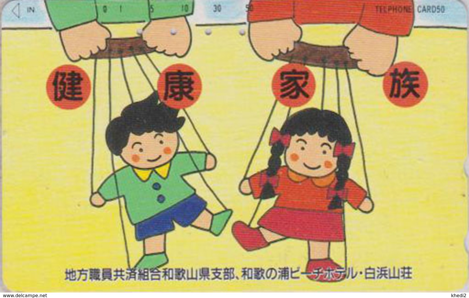 Télécarte Japon / 330-42519 - Jeu Jouet - MARIONNETTE - PUPPET Game Toy Japan Phonecard - 222 - Jeux