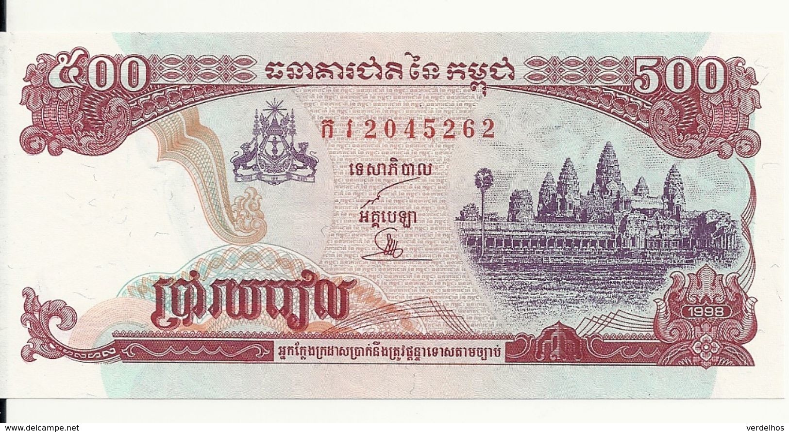 CAMBODGE 500 RIELS 1998 UNC P 43 B - Cambodia