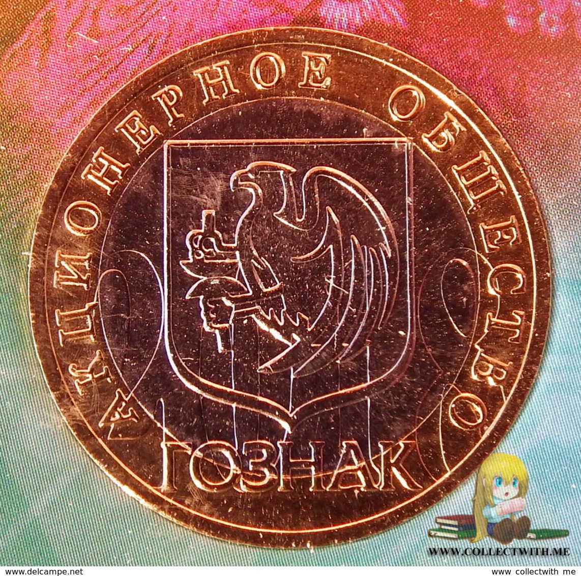 Russia Token GOZNAK 200 Years MMD 2018 - Other & Unclassified