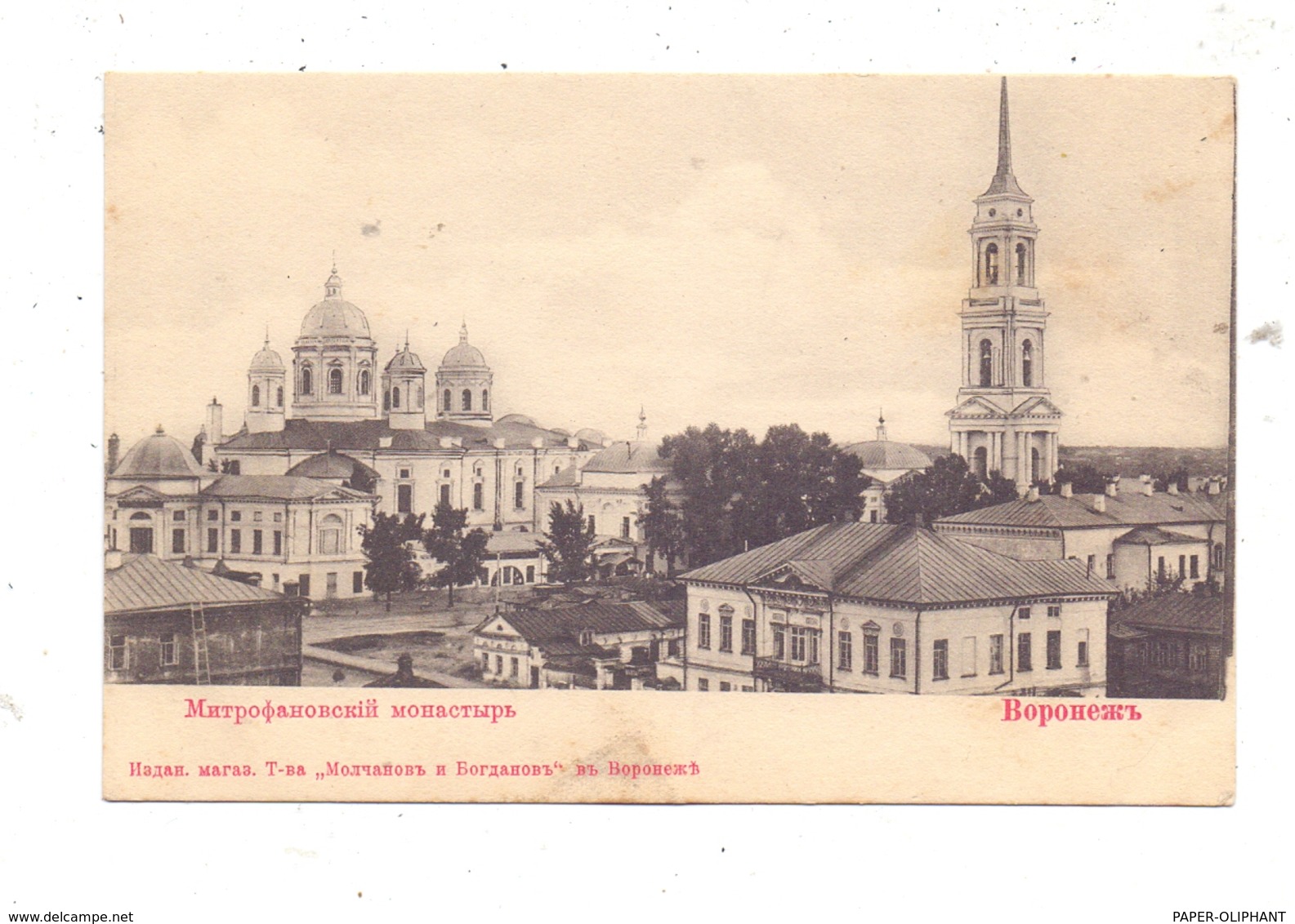 RU 394000 WORONESCH / VORONEZH, Ortsansicht Mit Orthodoxer Kirche,ca. 1905 - Russia