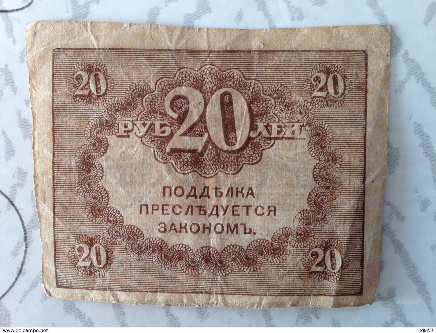 RUSSIE Billet De 20 Roubles - Russie