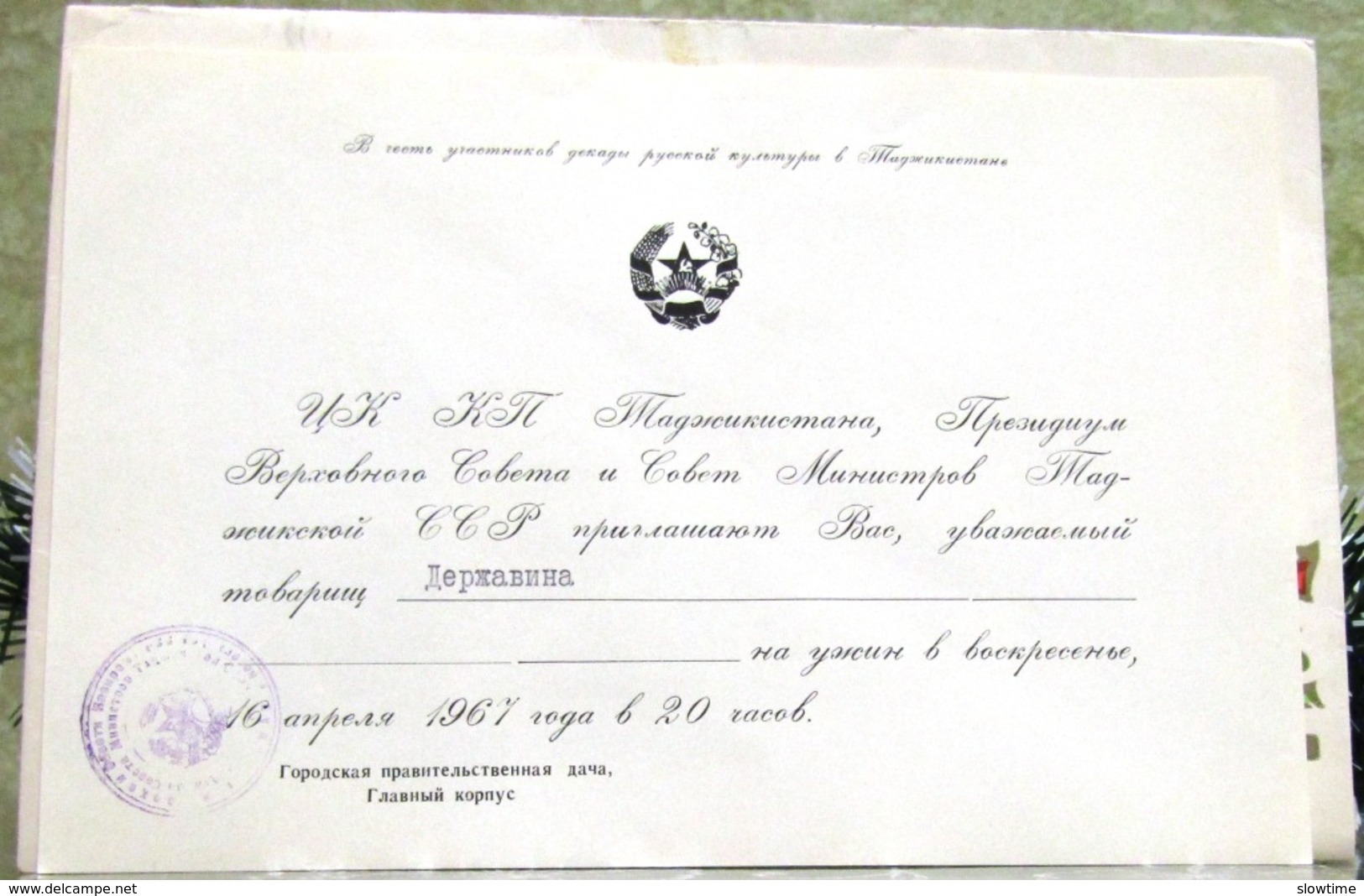 Invitation To Dinner In Honor Of The Participants Of The Decade Of Russian Culture In Tajikistan 1967 With The Original - Unclassified