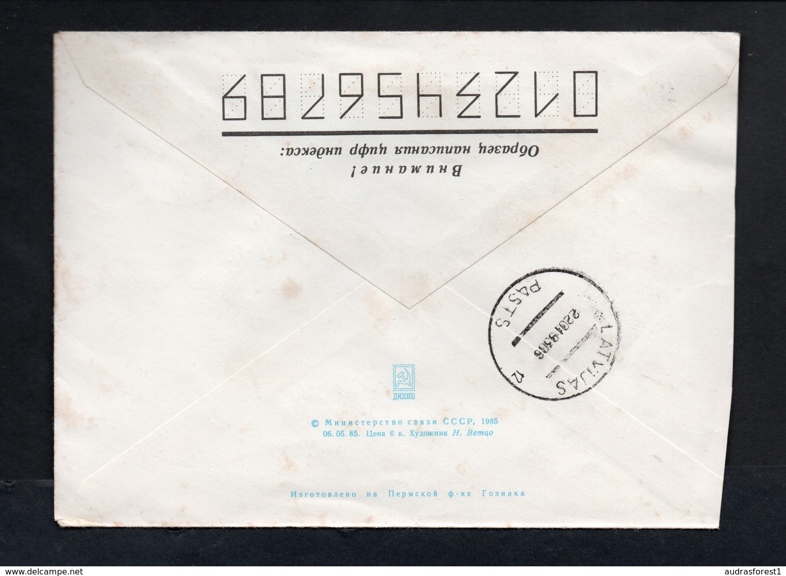 1993 TUKUMS, LATVIA LV-3101 Circular Postmark With 2 X 3.00 Overprint Stamps YVERT No. 300 - BIBLIOTĒKA On Cover - Lettland