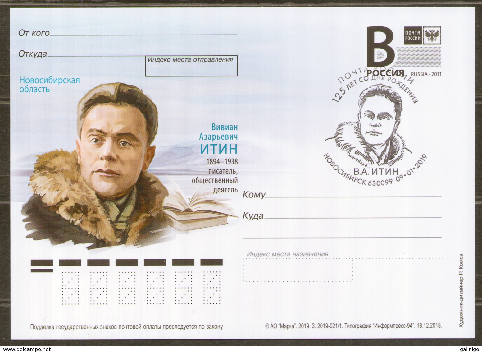 2019-021 Russia Canc Novosibirsk Postal Card "B" Vivian Itin, Writer, Editor, Traveler, Victim Of Repression 1938 - Ecrivains