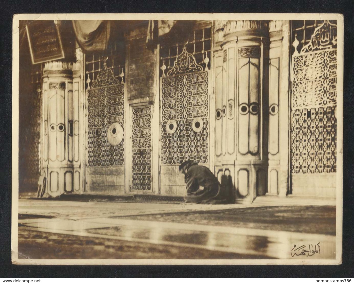 Saudi Arabia Very Old Picture Grave Of The Prophet Holy Mosque Madina Photography View Card Islamic Size 24 X 18 Cm - Arabie Saoudite