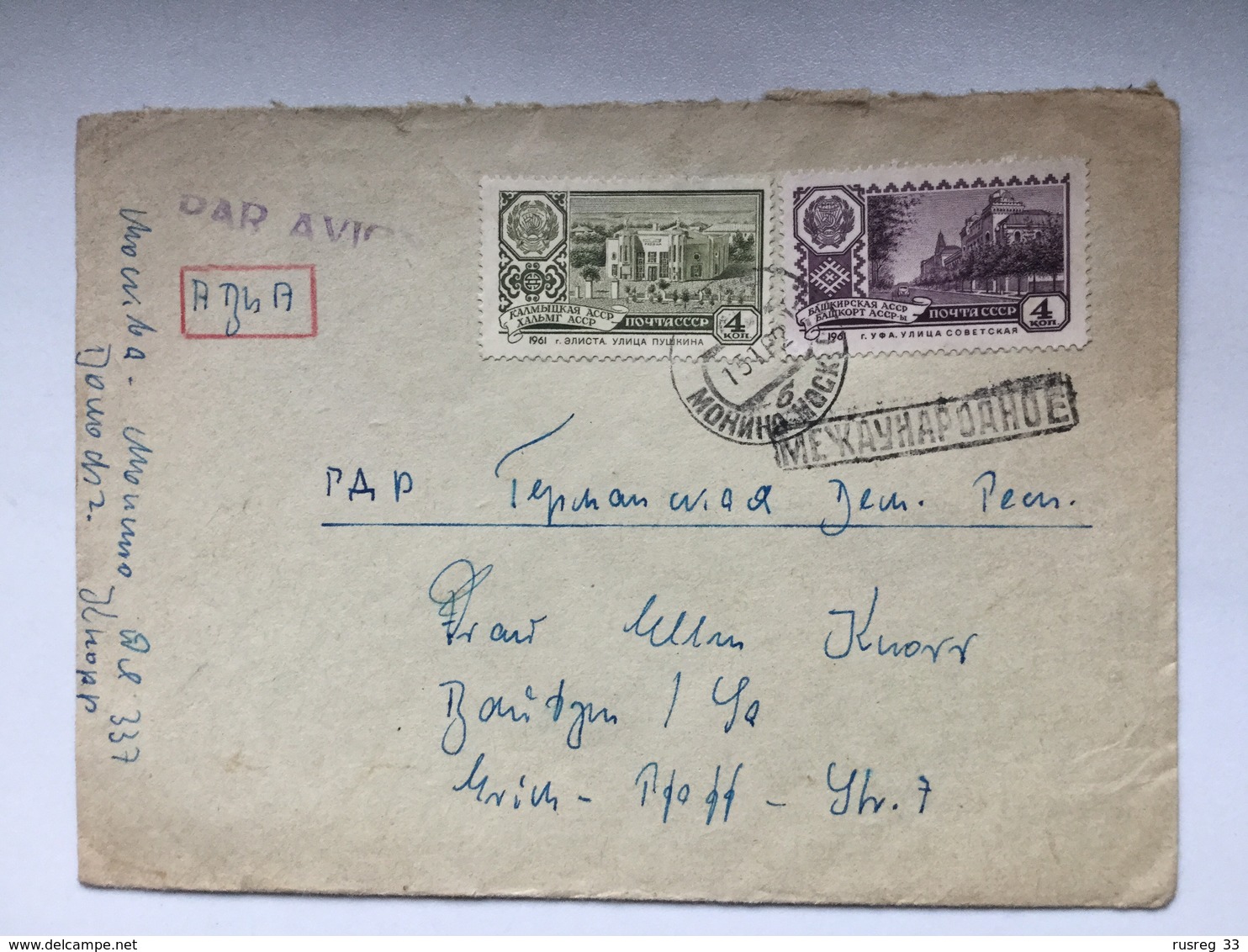 K6 Russia Russie USSR URSS 1962 Brief Von Monino Nach Bautzen - Briefe U. Dokumente