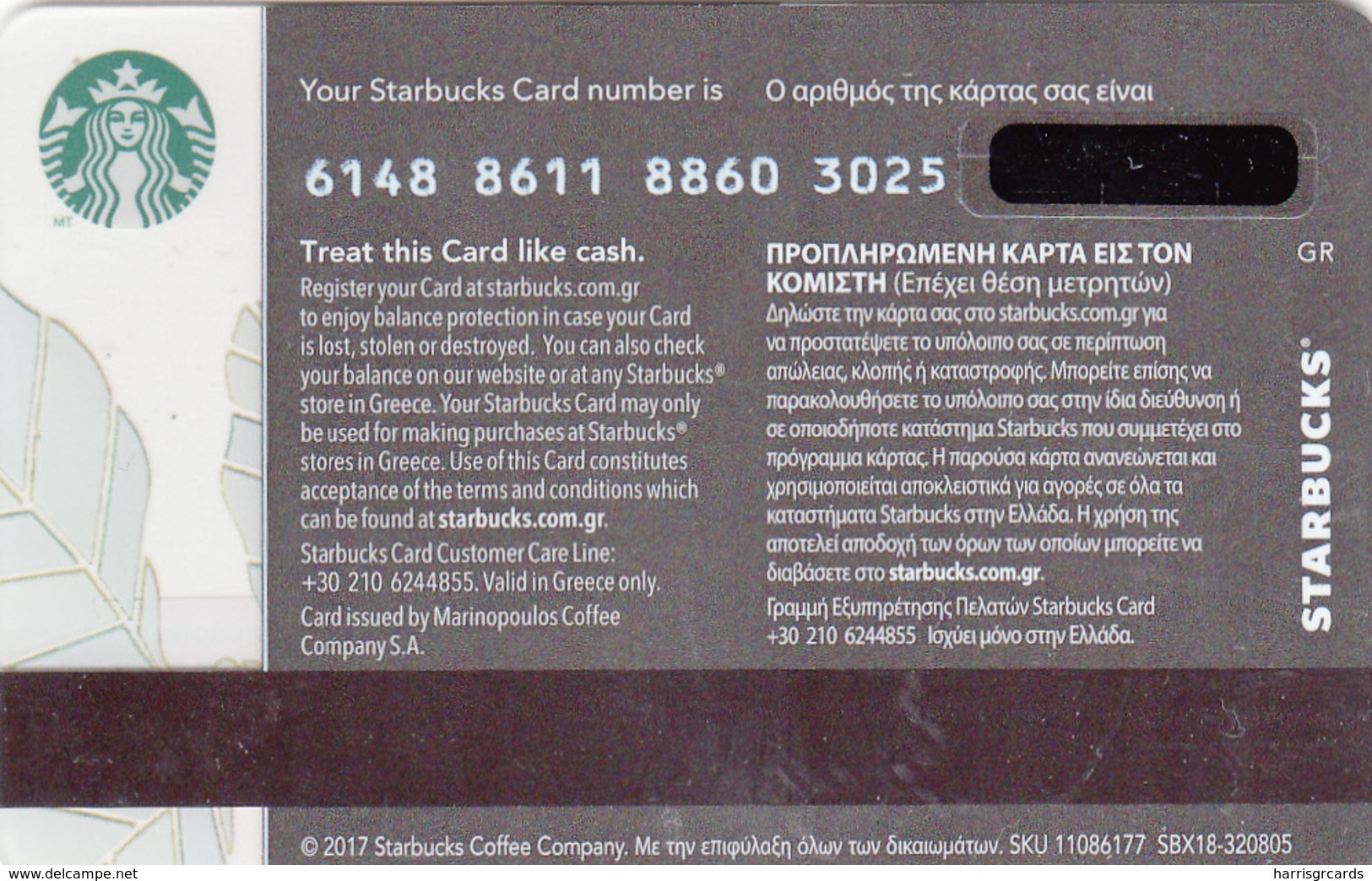 GREECE STARBUKS - Wordmark 2018, CN : 6148, Unused - Gift Cards