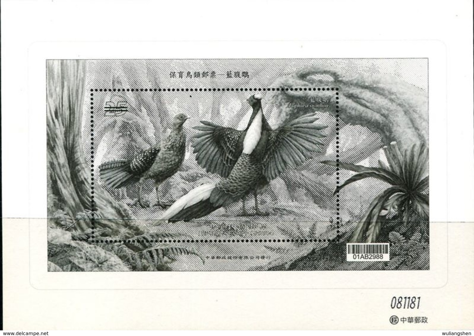 Taiwan 2014 Bird Proof MNH - Blocks & Sheetlets