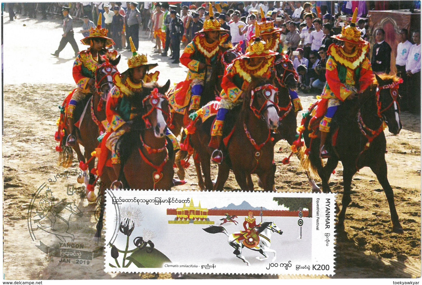 Myanmar 2019 Maxicard Traditional Monthly Festival January (Burma, Birmanie, Birma) - Myanmar (Burma)