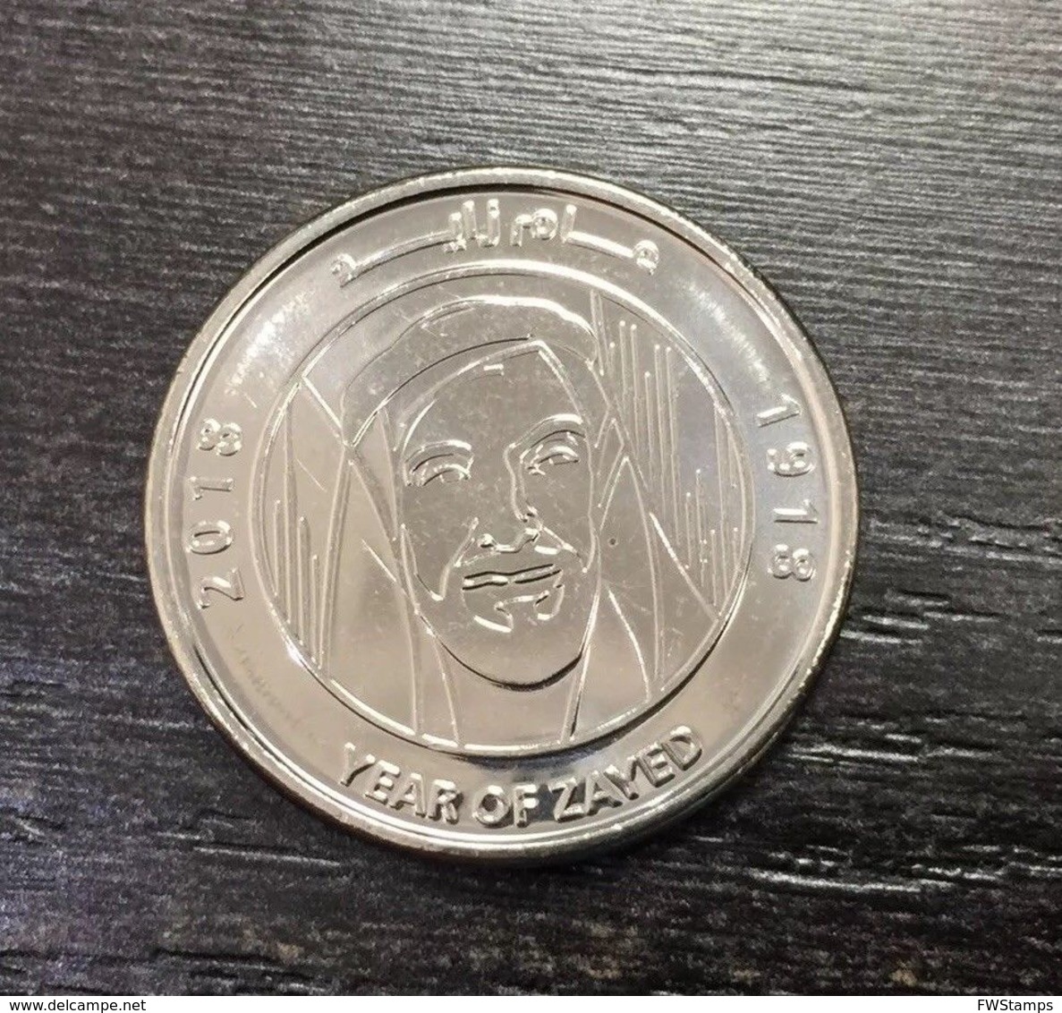 UAE 1 Dirham Coin Commemorative 2018 Year Of Zayed UNC - United Arab Emirates