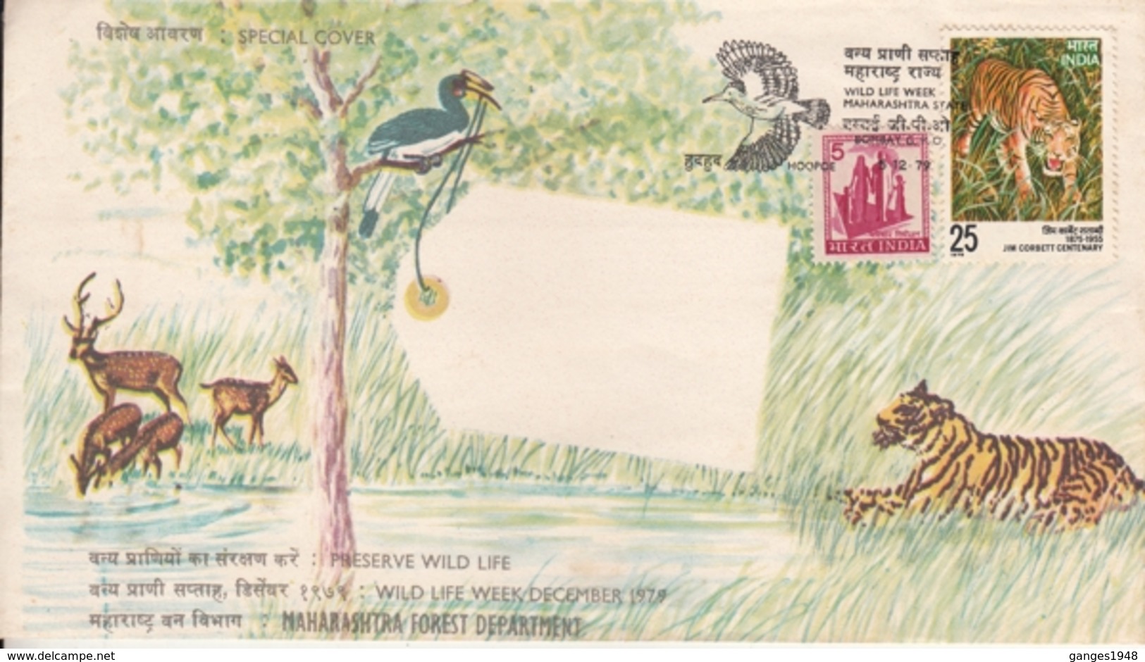 India  1980  Birds  Hoopoe  Cancellation On  Forests Department  Bombay  Tiger  Special Cover   #15701  D  Inde Indien - Songbirds & Tree Dwellers