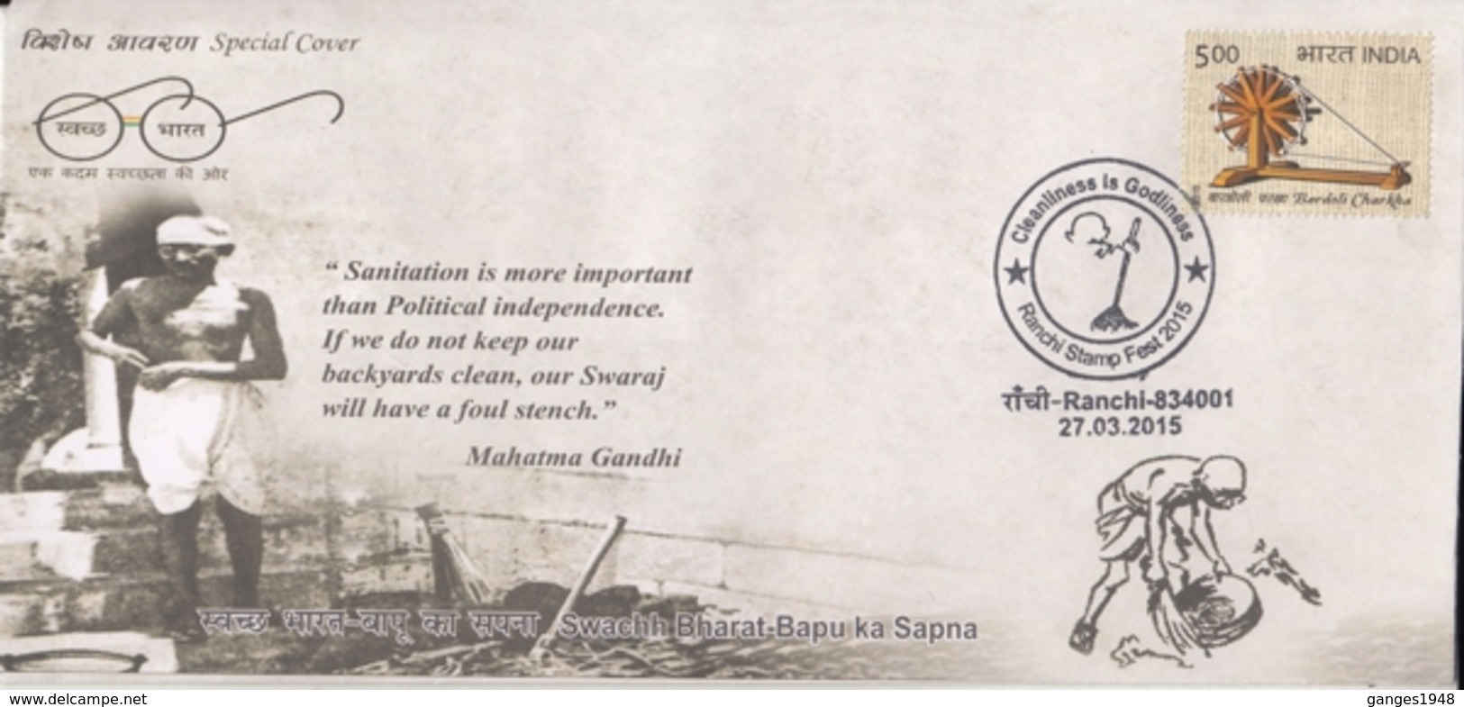 India  2015  Mahatma Gandhi  Swachh Bharat Bapu Ka Sapna  Ranchi  Special Cover   # 16111  D  Inde Indien - Mahatma Gandhi