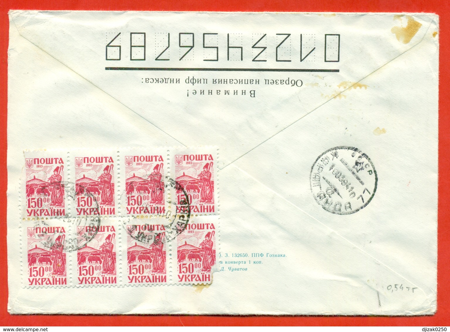 Ukraine 1994. Registered Envelope Is Really Past Mail. - Clocks