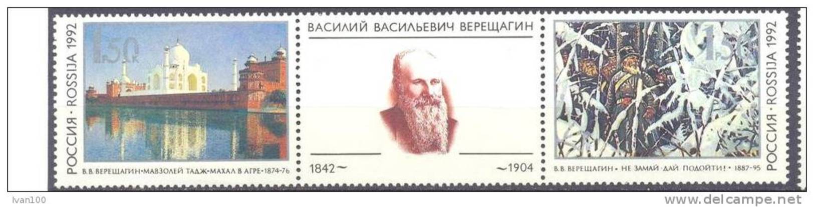1992. Russia, Painting Of V. Vereschagin, 2v + Label - Unused Stamps