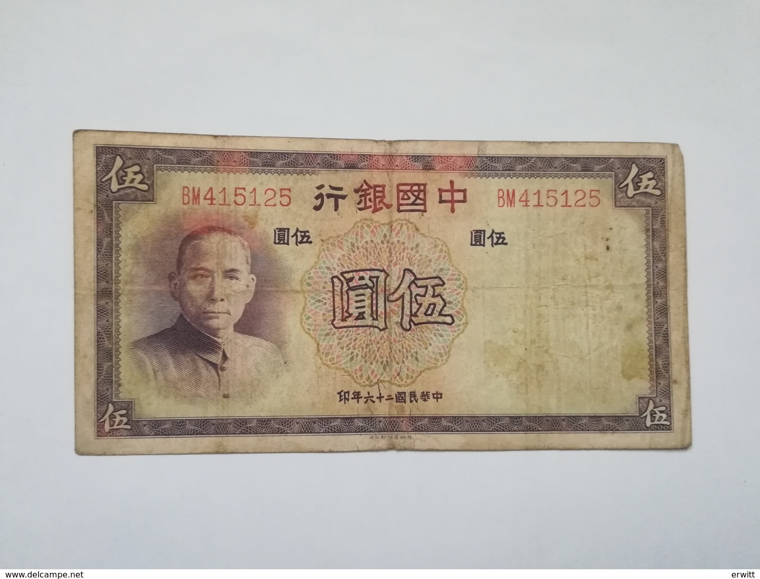 CINA 5 YUAN 1937 - Cina