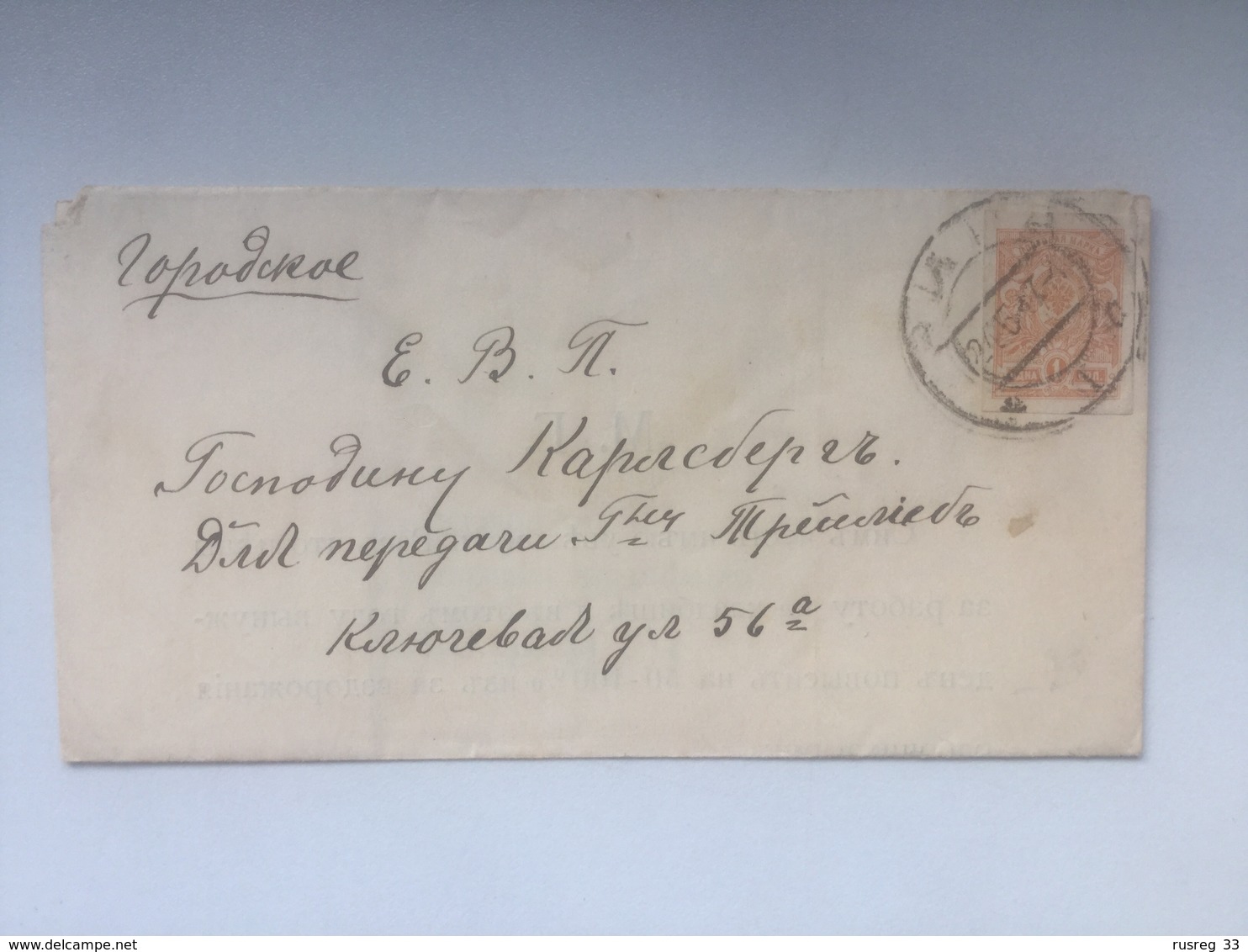 K6 Russia Russie 1917 Ortsdrucksache Riga An Den Friedhofswärter - Lettres & Documents