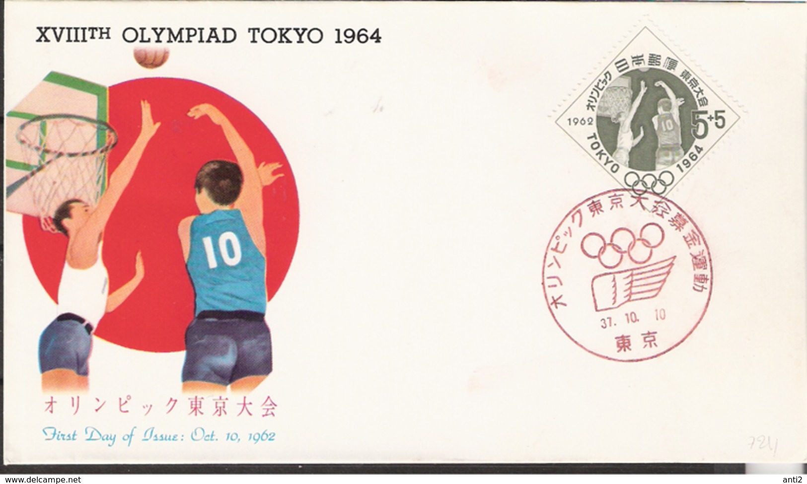 Japan 1962  Olympic Summer Games Tokyo 1964 Basketball Mi 809, FDC - Storia Postale