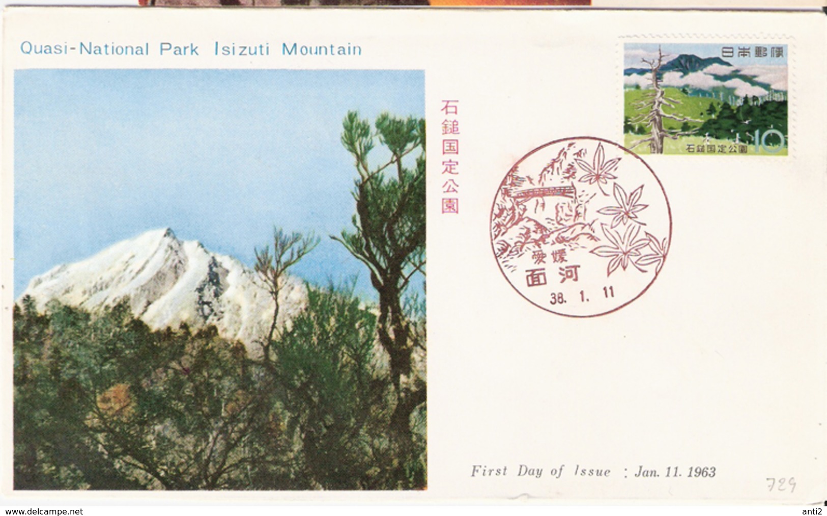 Japan 1963 Quasi-National Park Ishizuchi. Mi 813, FDC - Covers & Documents