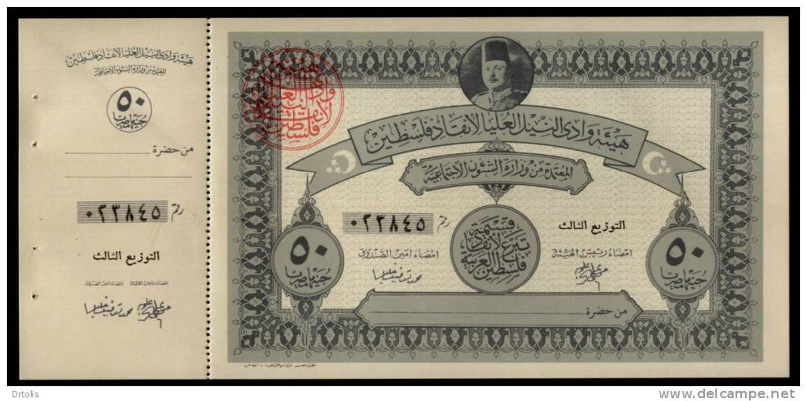 EGYPT / 1948 / KING FAROK DONATION TO SAVE PALESTINE / UNCER. BOND ( 50 POUNDS ) - Egypte