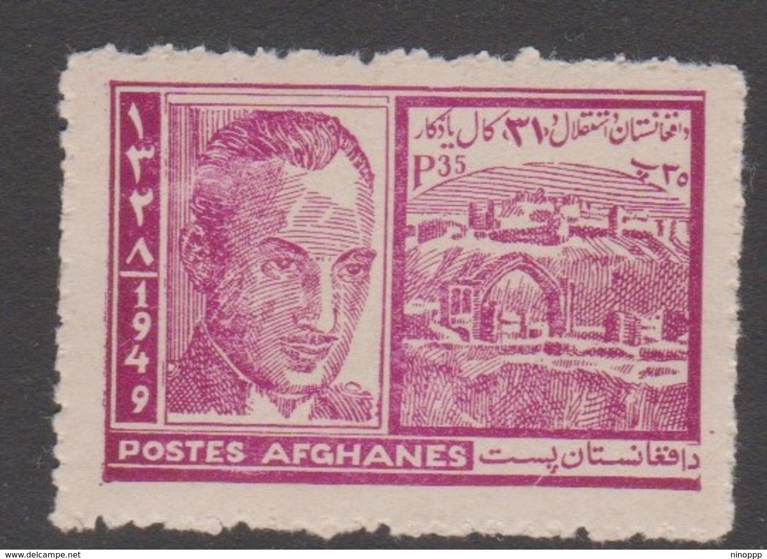 Afghanistan SG 310 1949 31st Independence Day  35p Mauve,MNH - Afghanistan