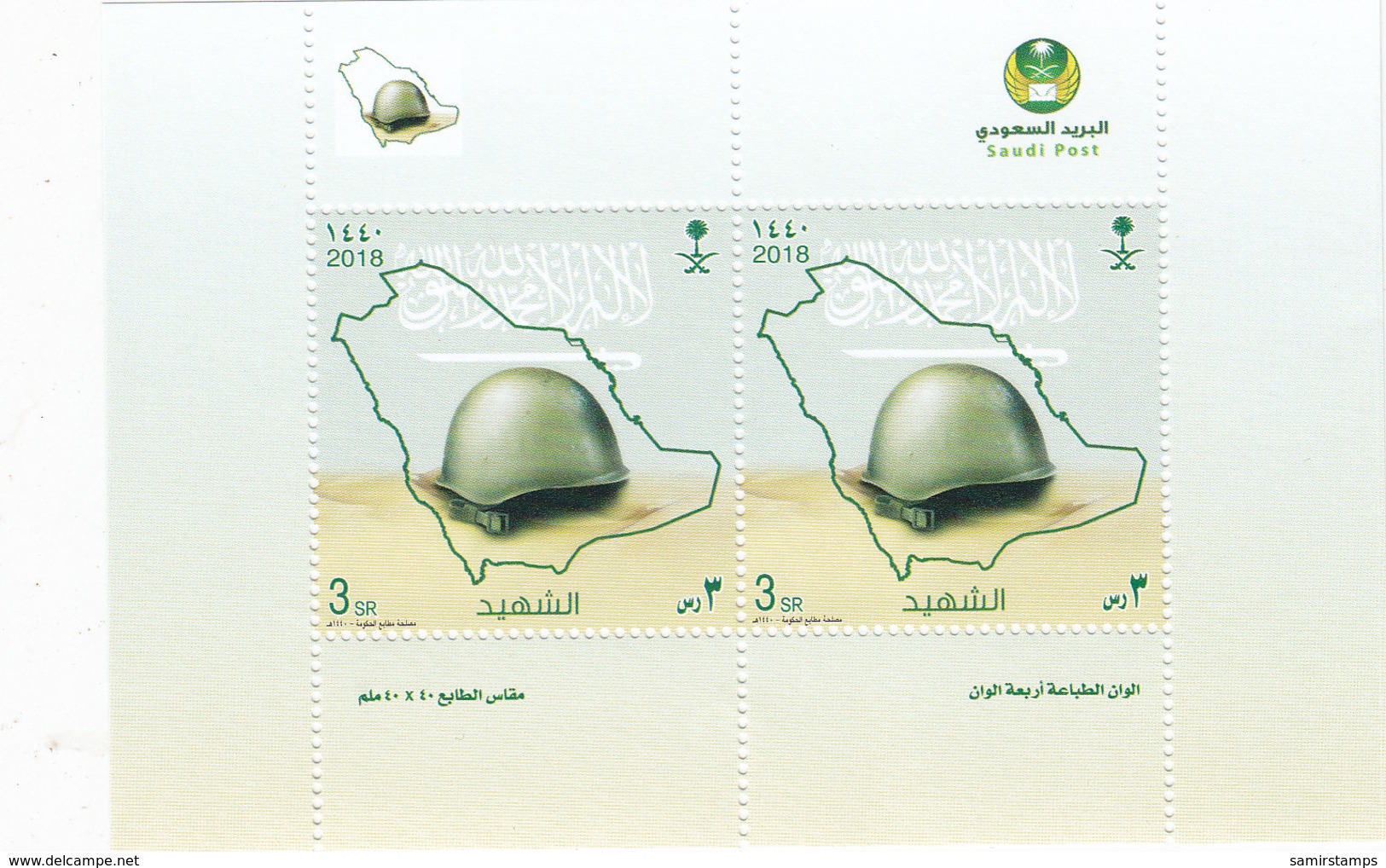 Saudi Arabia New Issue 2018,last Issue - Martyr's Day Issued In Small S.sheet Ofn 2v.compl.MNH- SKRILL PAYMENT ONLY - Saoedi-Arabië