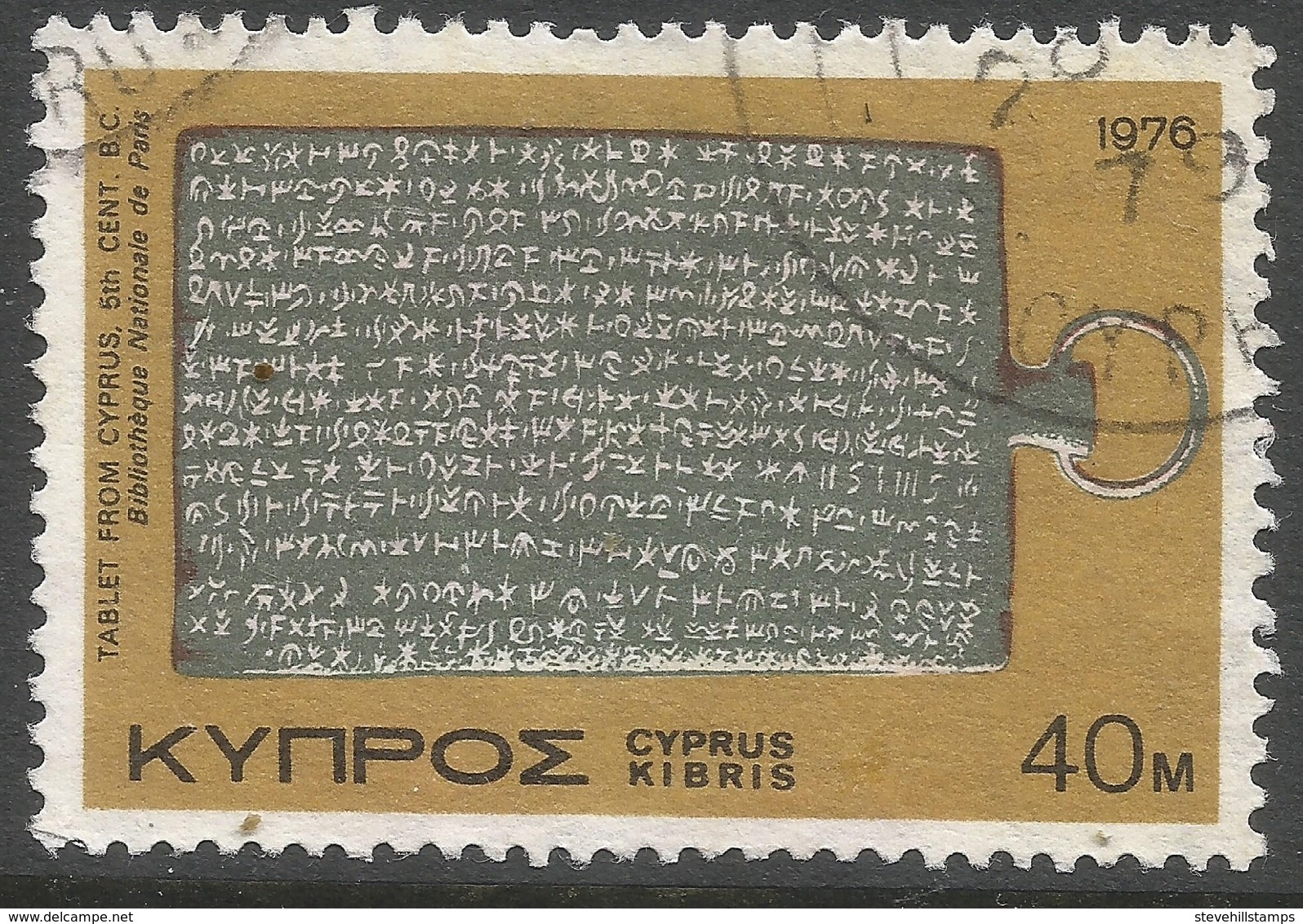 Cyprus. 1976 Cypriot Treasures. 40m Used. SG 464 - Usados