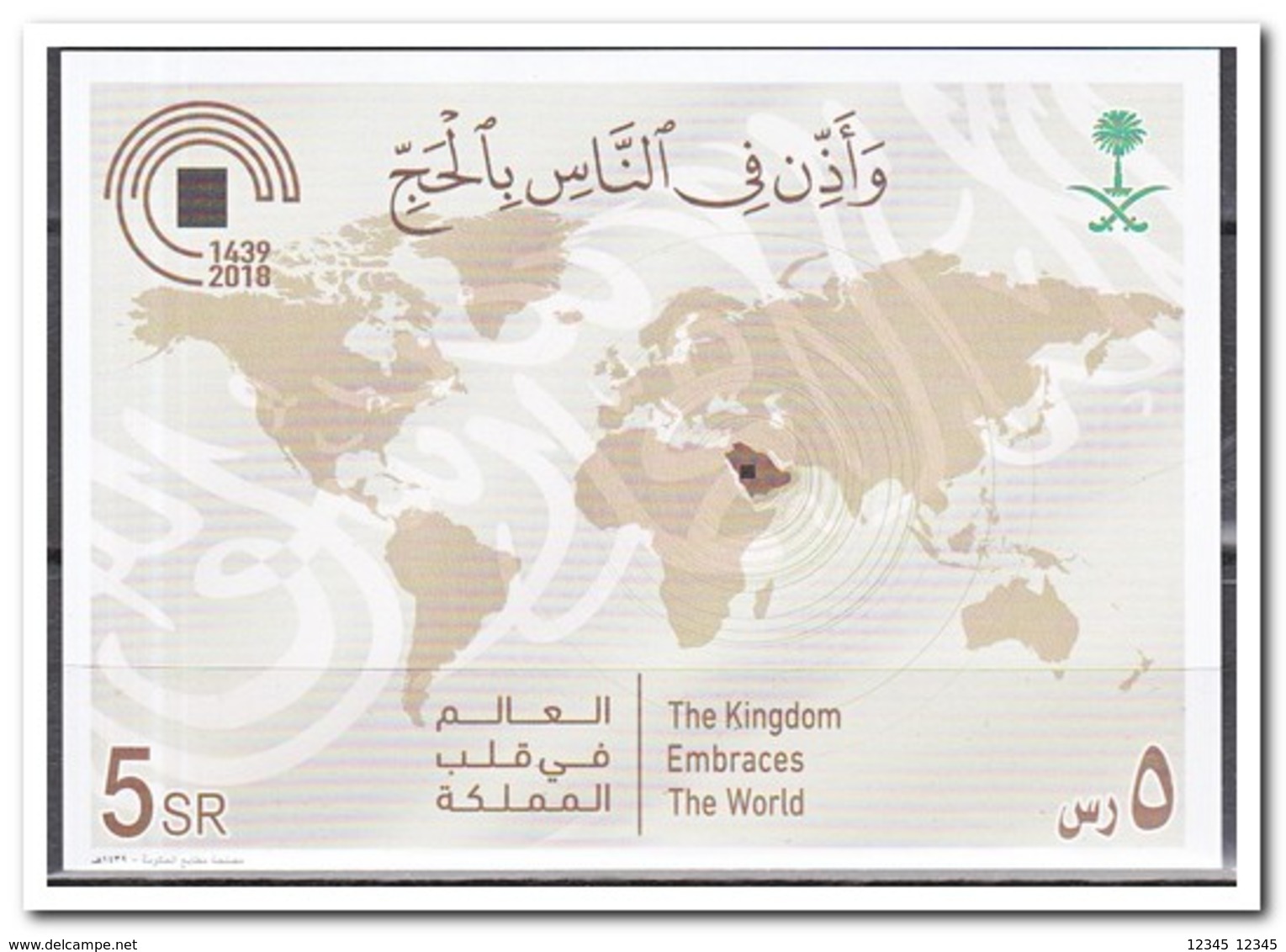 Saudi Arabië 2018, Postfris MNH, The Kingdom Embraces The World - Verenigde Arabische Emiraten